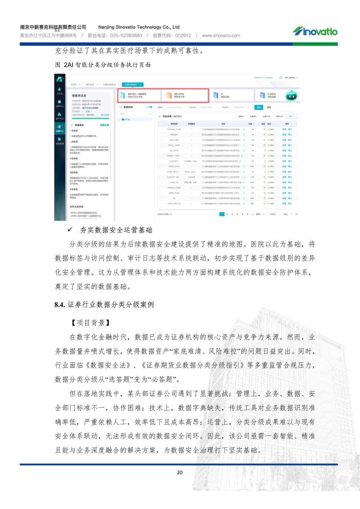 预览图 6