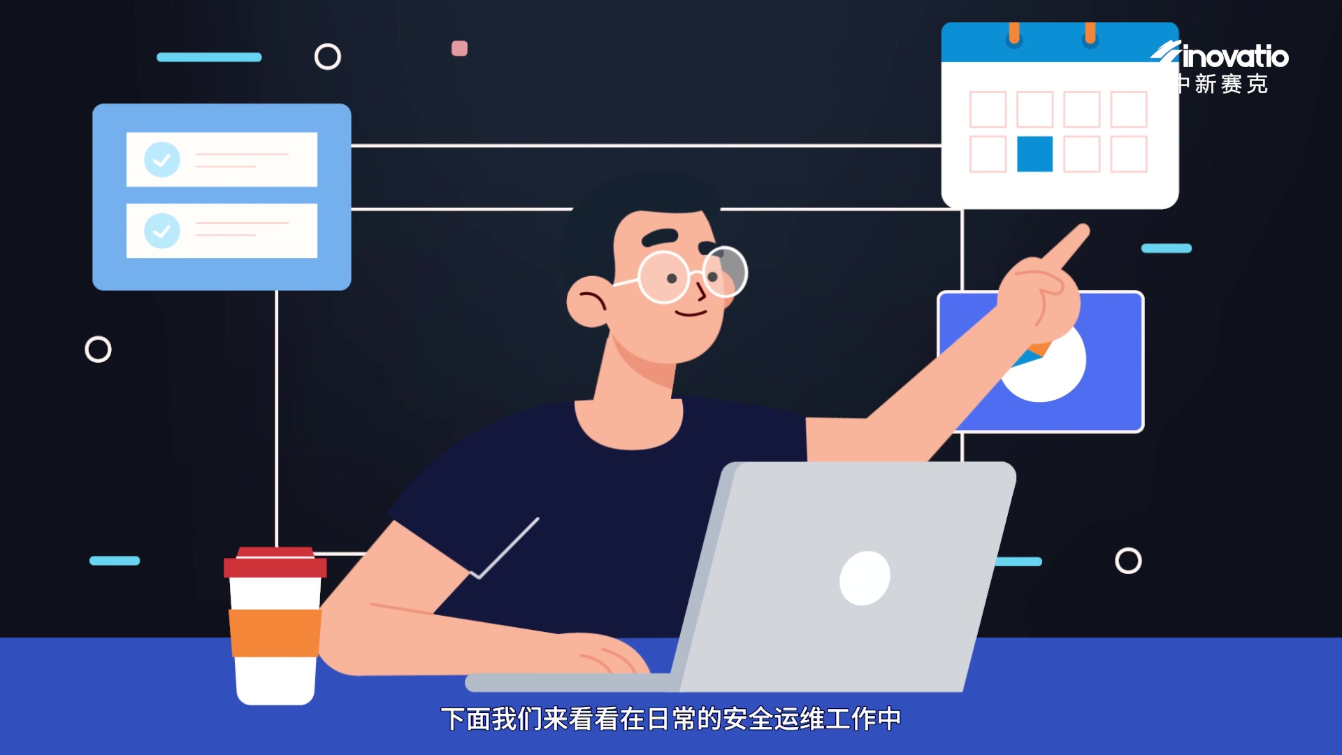 小赛安全智脑