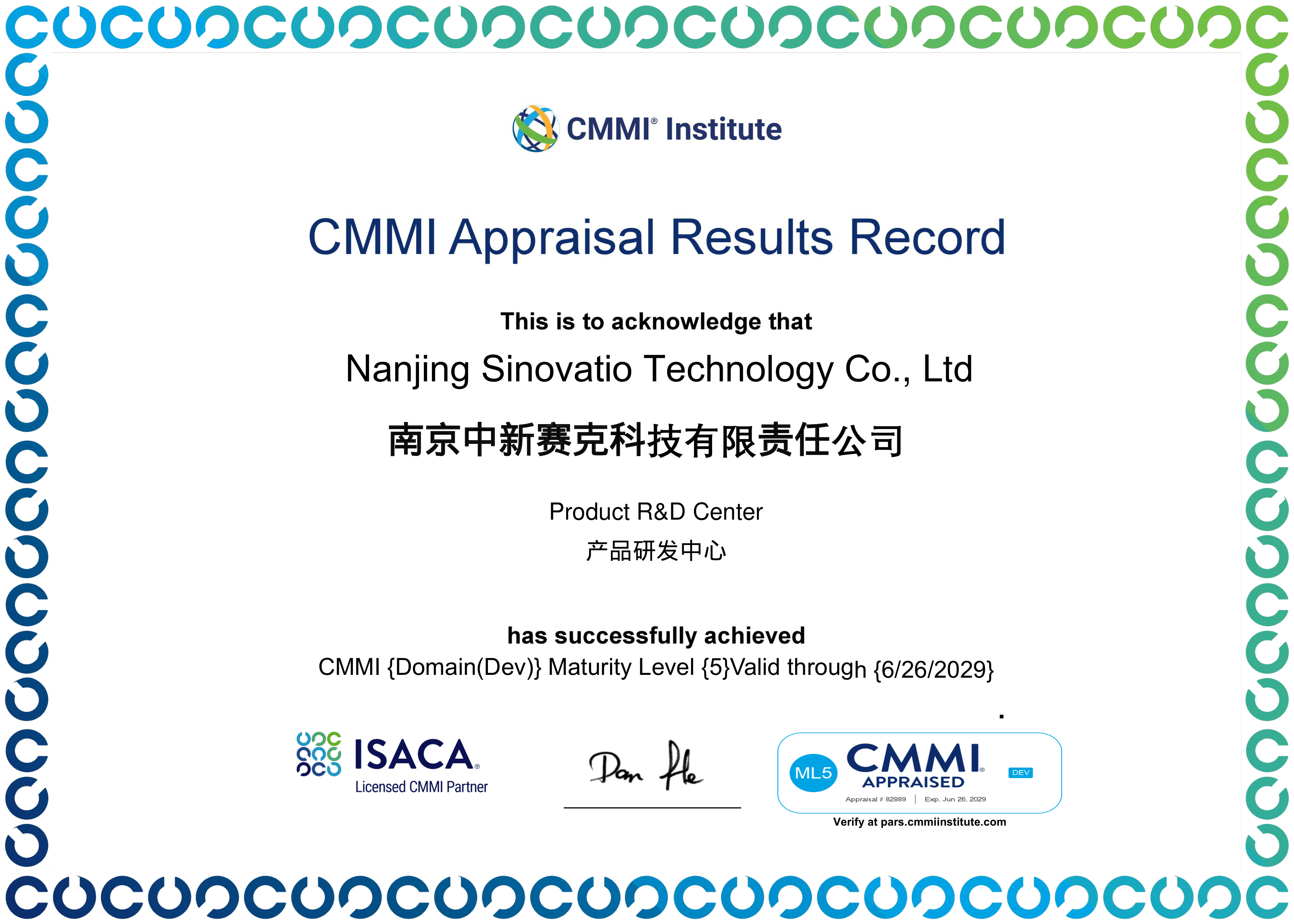 CMMI 五级