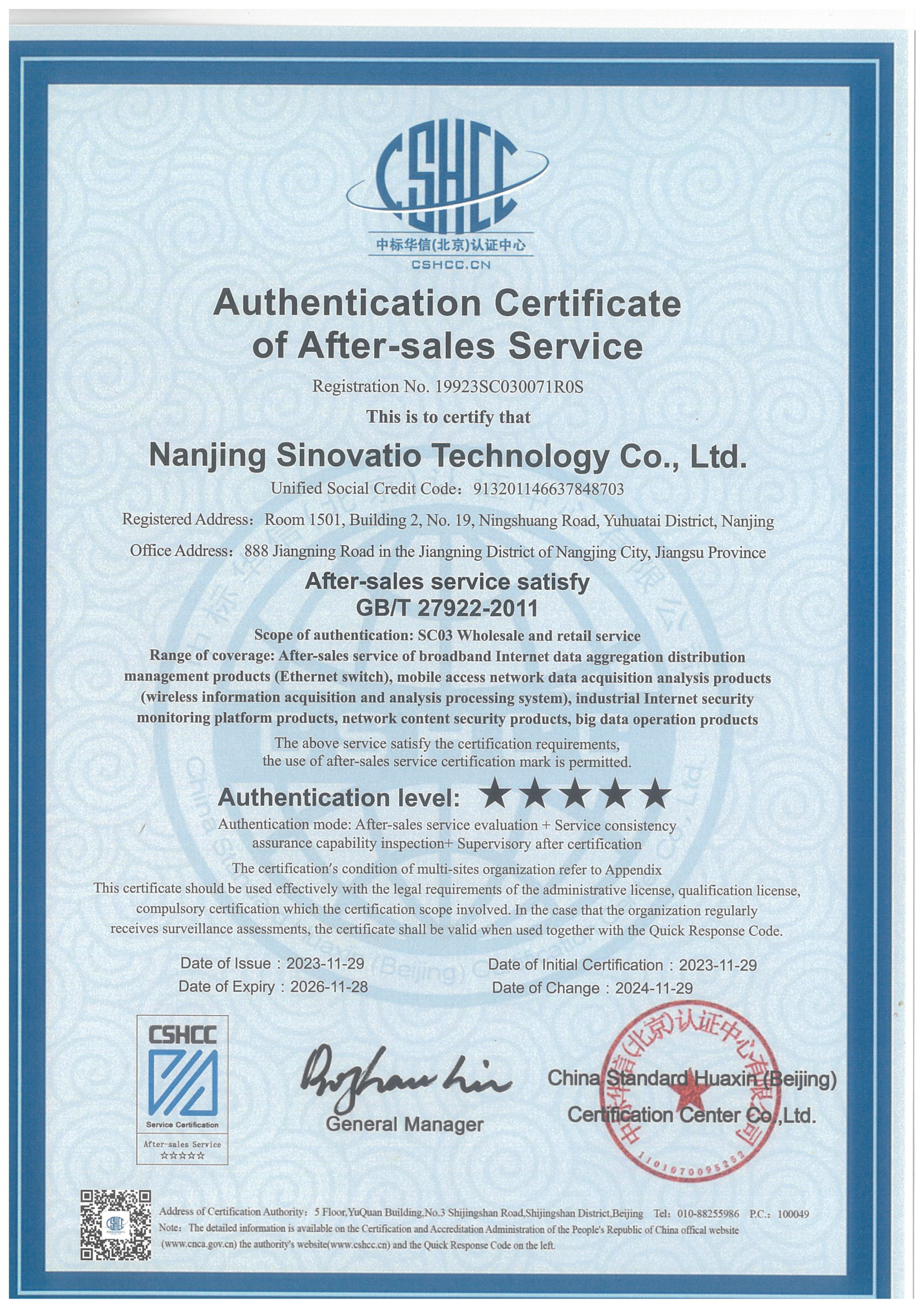 Five-Star After-sales Service
